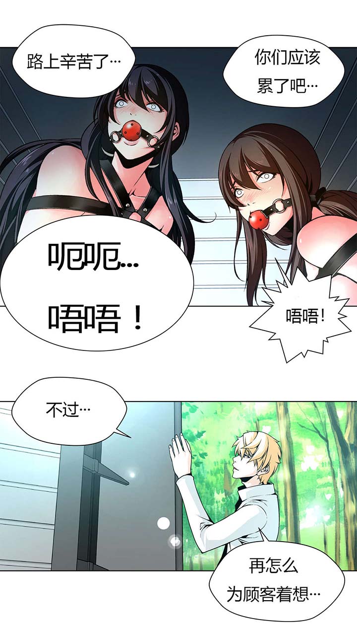 《监禁庄园》漫画最新章节第4章：到达别墅免费下拉式在线观看章节第【7】张图片