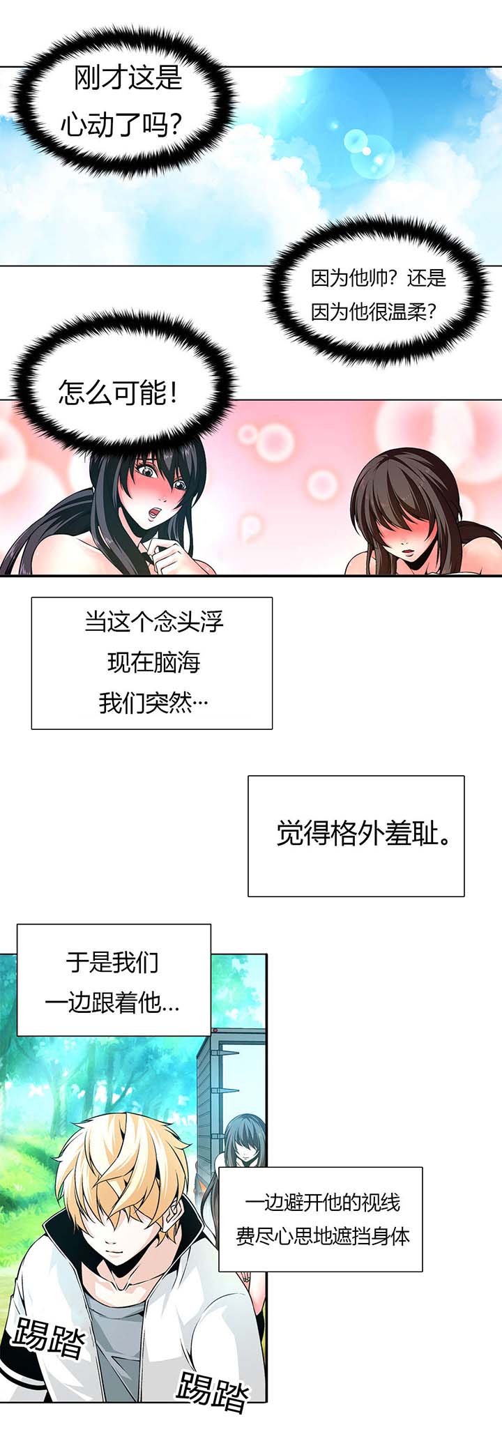 《监禁庄园》漫画最新章节第4章：到达别墅免费下拉式在线观看章节第【2】张图片