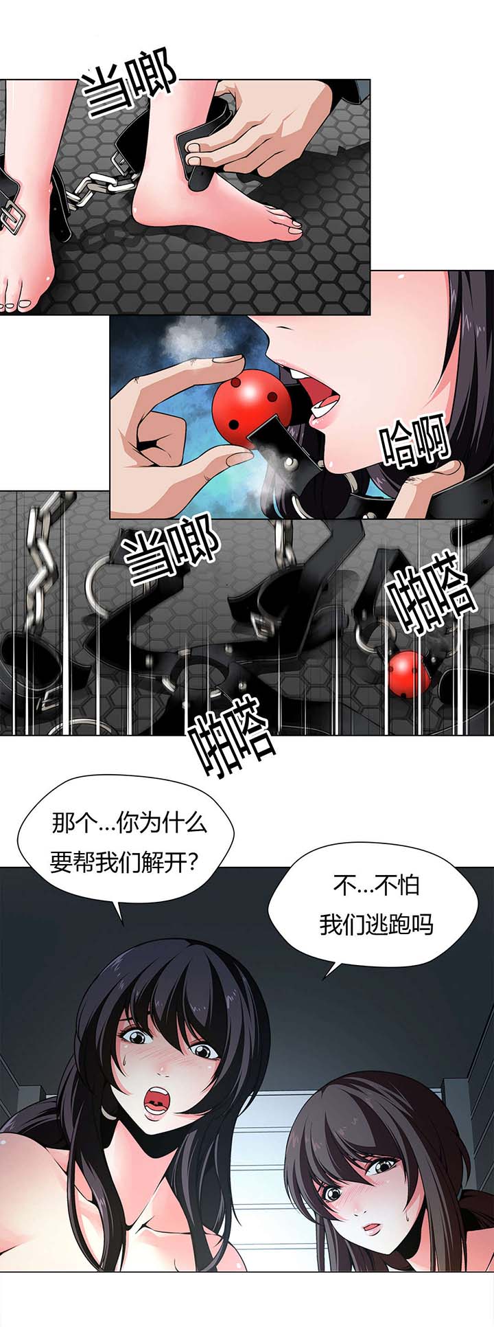 《监禁庄园》漫画最新章节第4章：到达别墅免费下拉式在线观看章节第【5】张图片