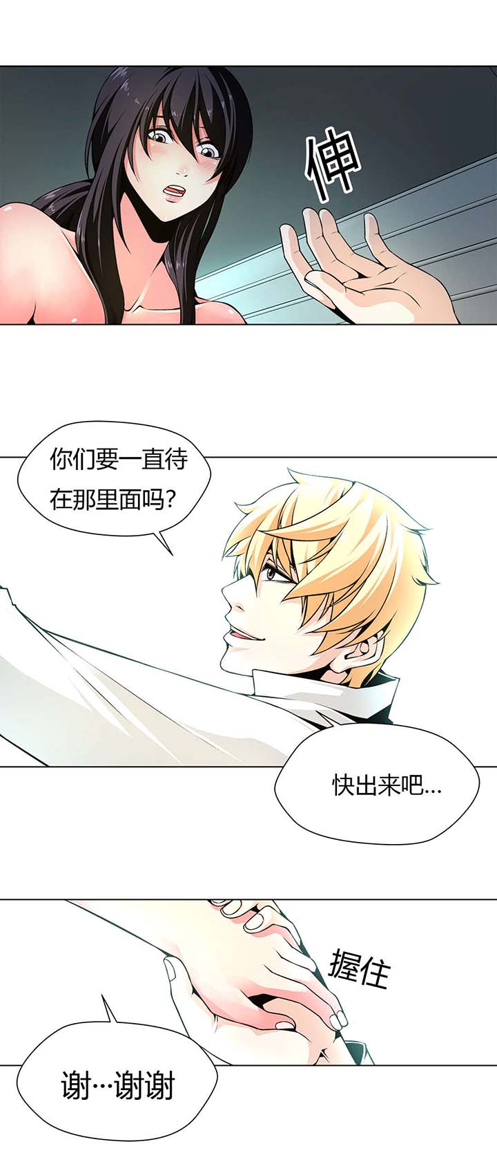 《监禁庄园》漫画最新章节第4章：到达别墅免费下拉式在线观看章节第【4】张图片