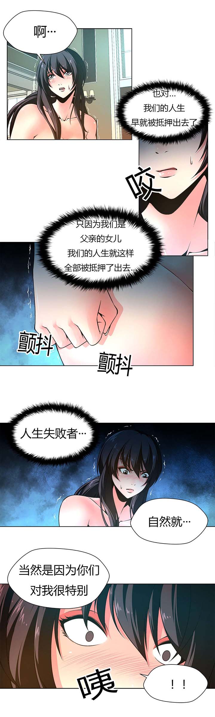 《监禁庄园》漫画最新章节第5章：做成艺术品免费下拉式在线观看章节第【1】张图片