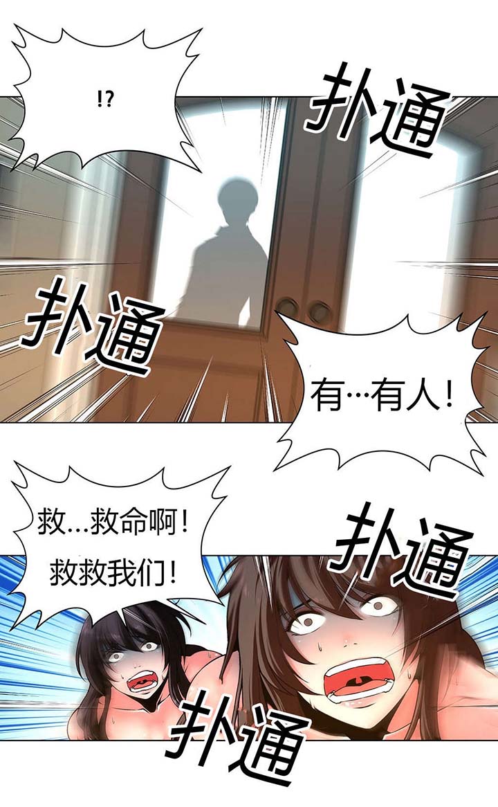 《监禁庄园》漫画最新章节第5章：做成艺术品免费下拉式在线观看章节第【8】张图片