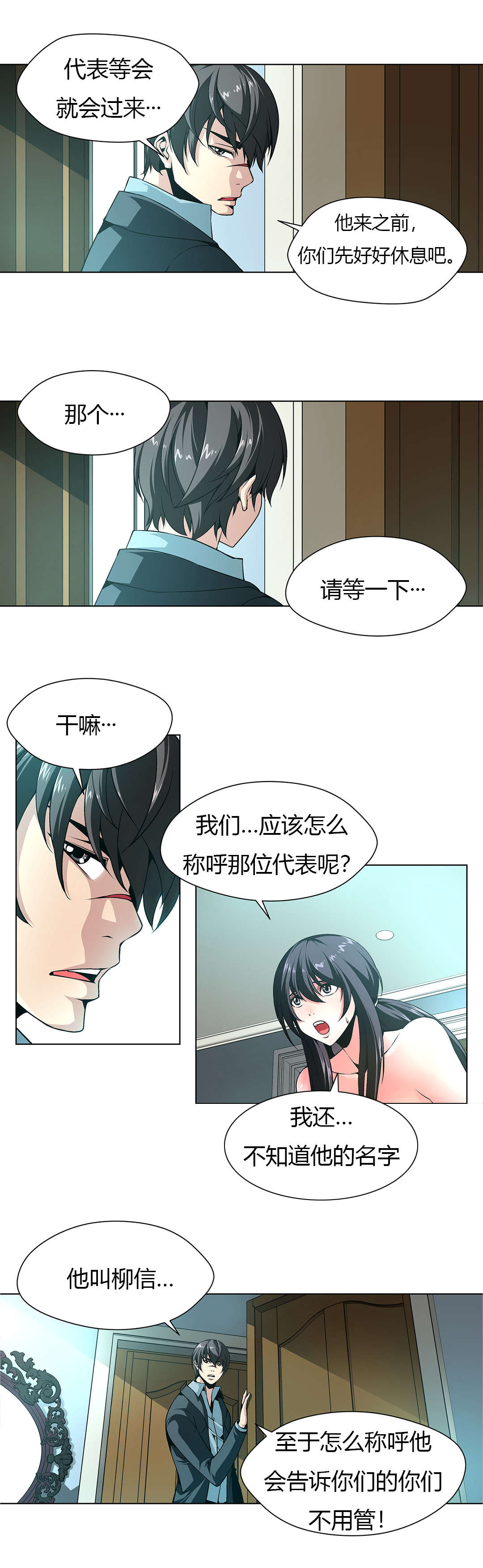 《监禁庄园》漫画最新章节第7章：妹妹晕倒免费下拉式在线观看章节第【3】张图片