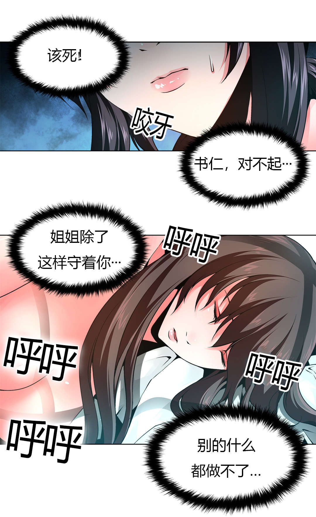 《监禁庄园》漫画最新章节第7章：妹妹晕倒免费下拉式在线观看章节第【1】张图片