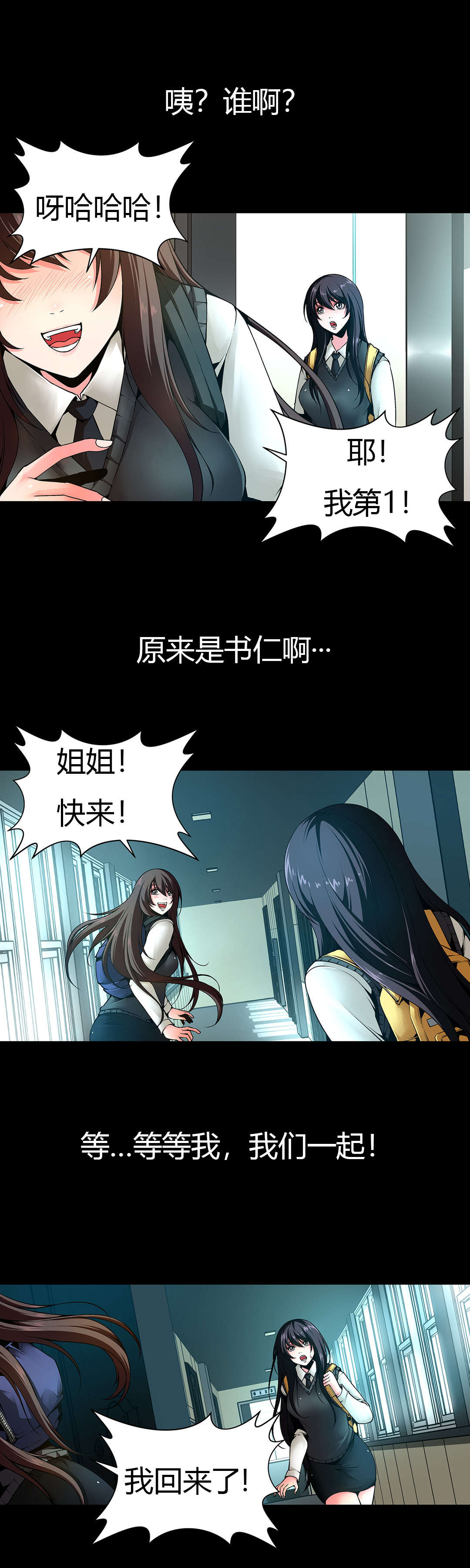 《监禁庄园》漫画最新章节第8章：梦境免费下拉式在线观看章节第【12】张图片