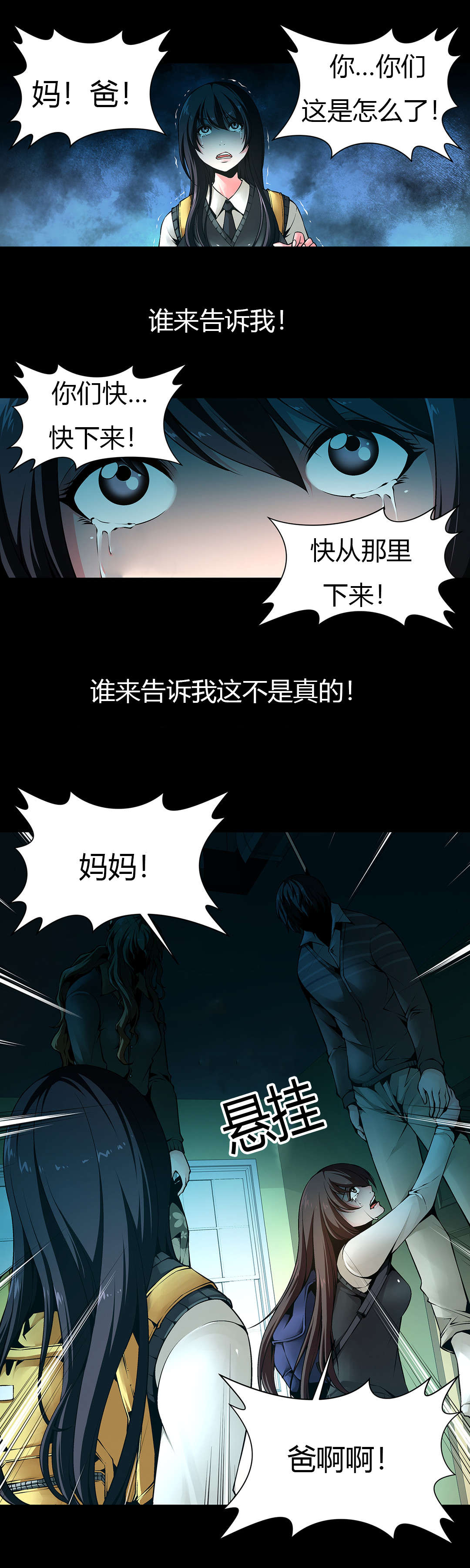 《监禁庄园》漫画最新章节第8章：梦境免费下拉式在线观看章节第【9】张图片