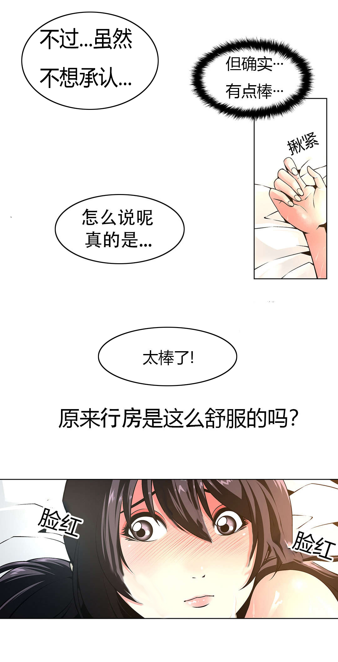 《监禁庄园》漫画最新章节第10章：主人免费下拉式在线观看章节第【12】张图片