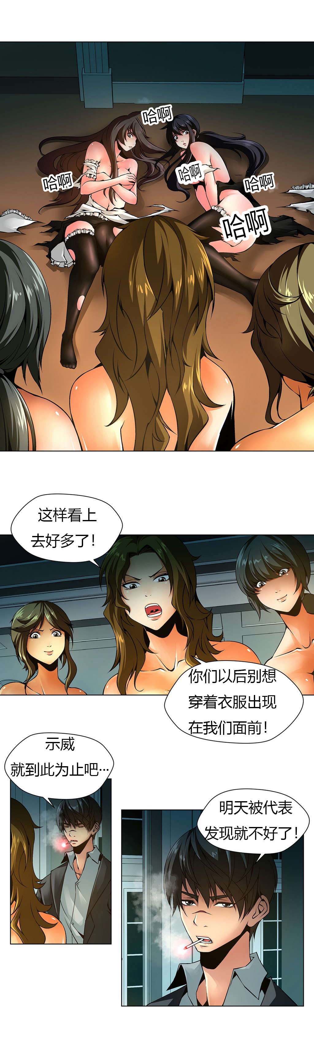 《监禁庄园》漫画最新章节第12章：被捆绑的人免费下拉式在线观看章节第【3】张图片