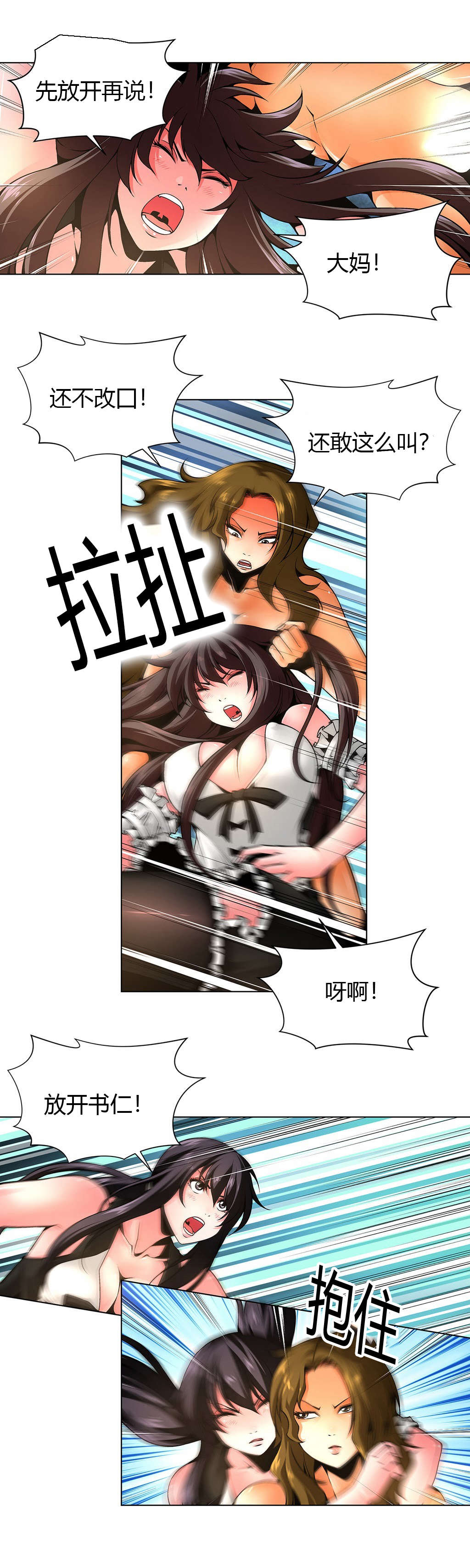 《监禁庄园》漫画最新章节第12章：被捆绑的人免费下拉式在线观看章节第【6】张图片