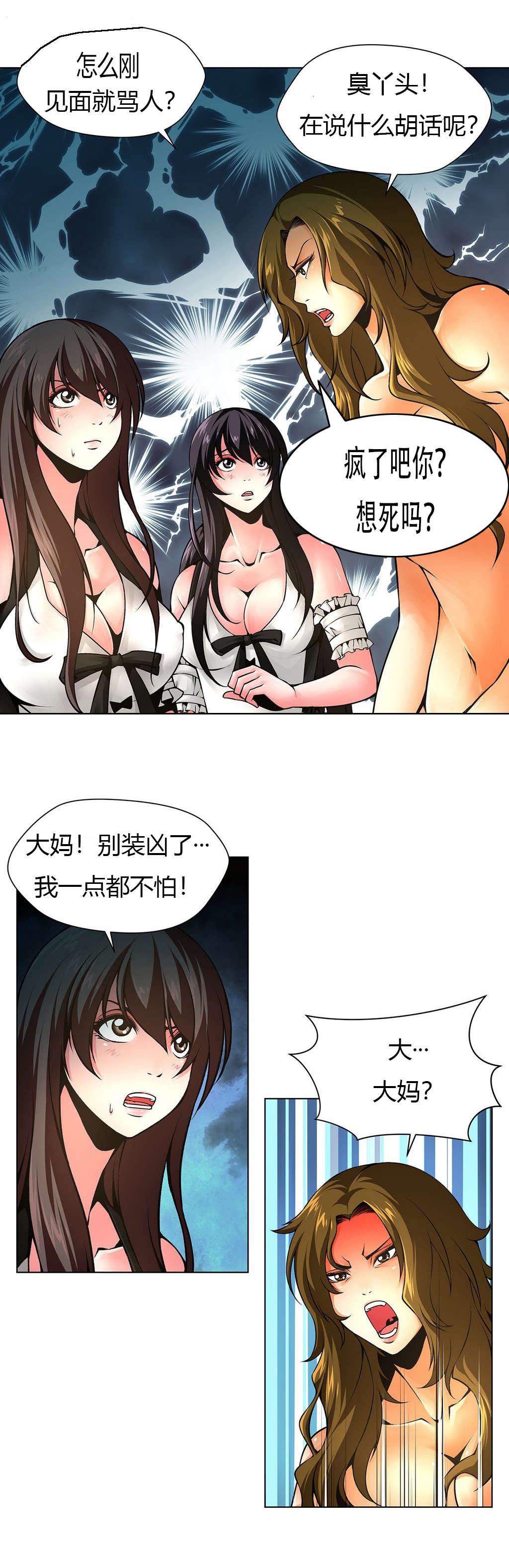 《监禁庄园》漫画最新章节第12章：被捆绑的人免费下拉式在线观看章节第【8】张图片