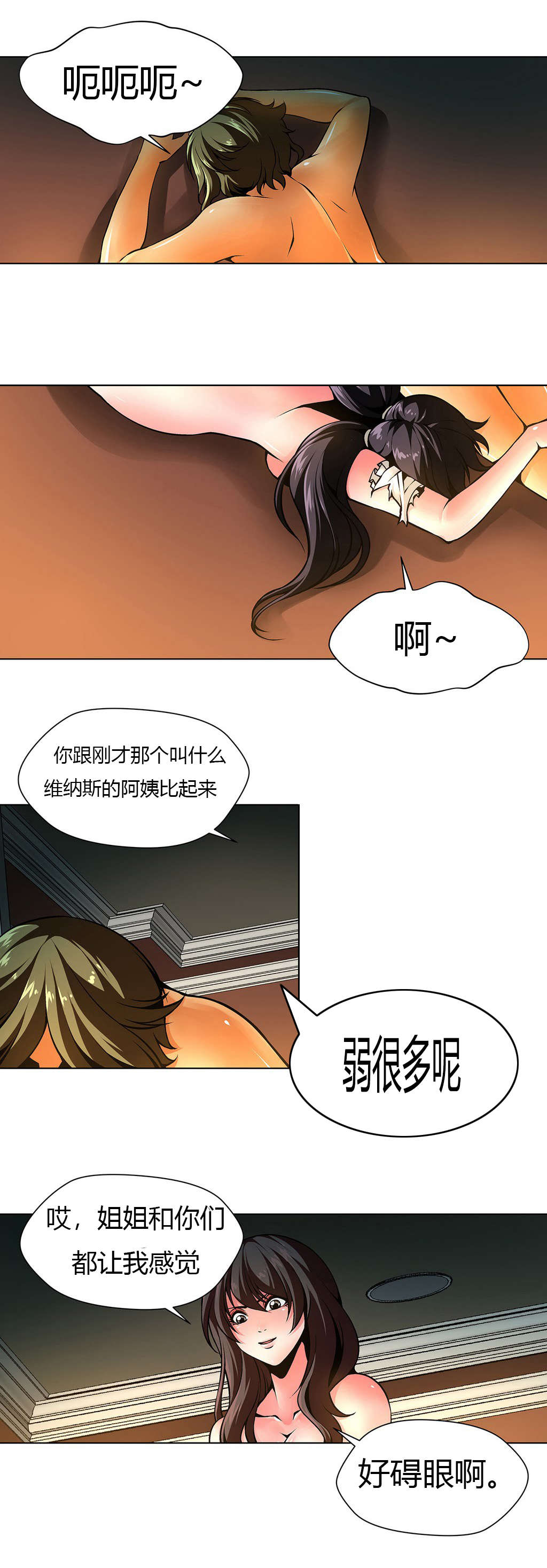 《监禁庄园》漫画最新章节第13章：大姐维纳斯免费下拉式在线观看章节第【1】张图片