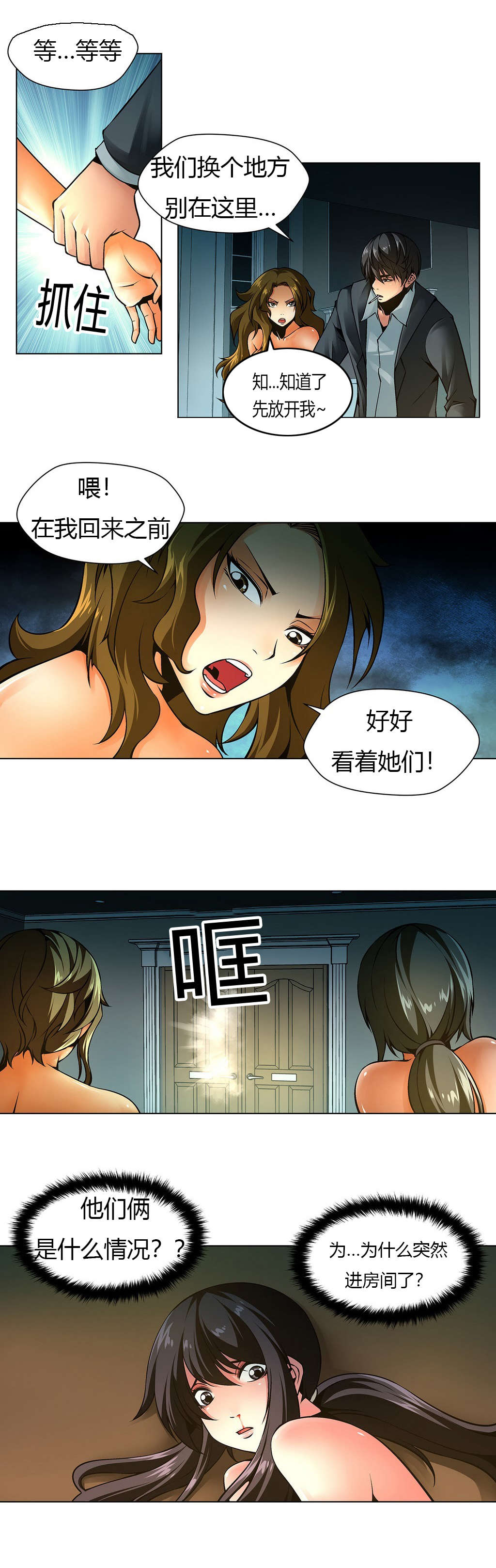 《监禁庄园》漫画最新章节第13章：大姐维纳斯免费下拉式在线观看章节第【13】张图片