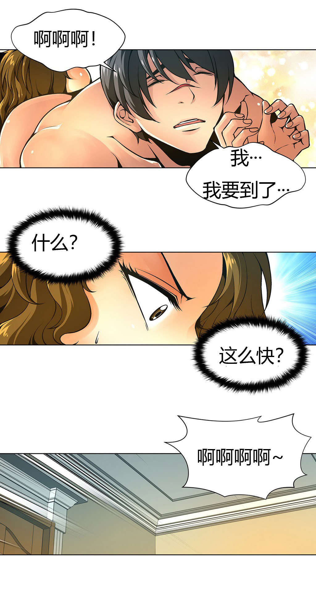 《监禁庄园》漫画最新章节第13章：大姐维纳斯免费下拉式在线观看章节第【7】张图片