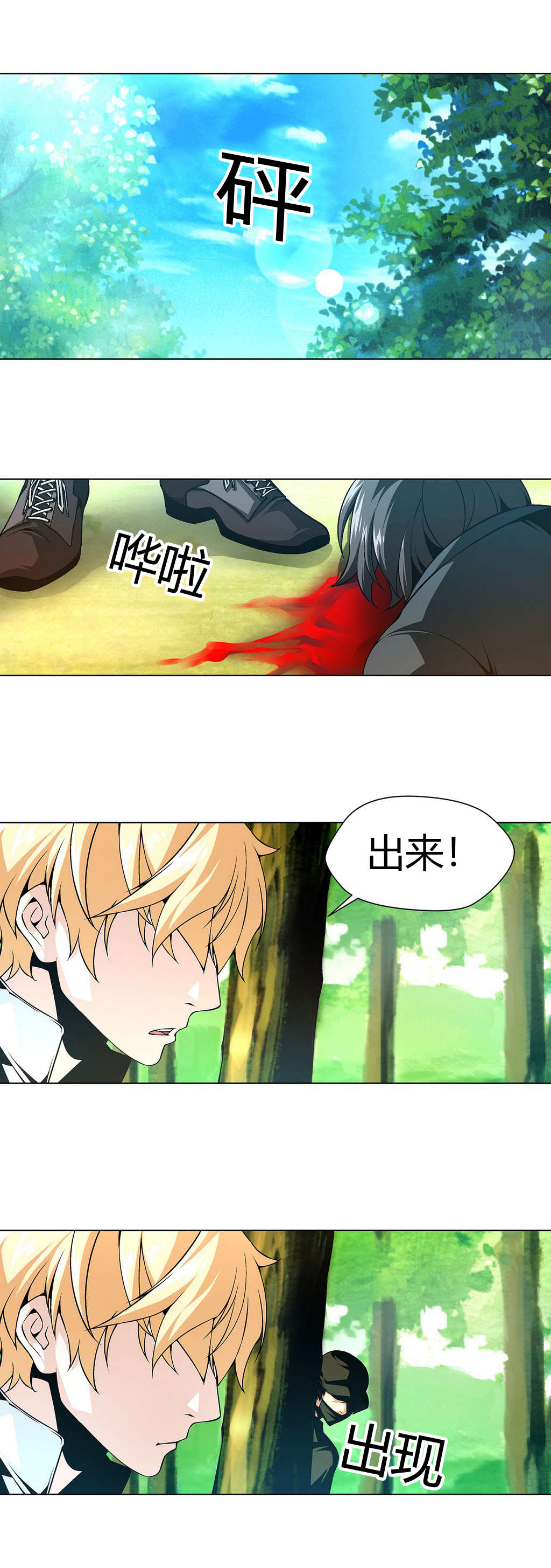 《监禁庄园》漫画最新章节第17章：看家狗免费下拉式在线观看章节第【2】张图片