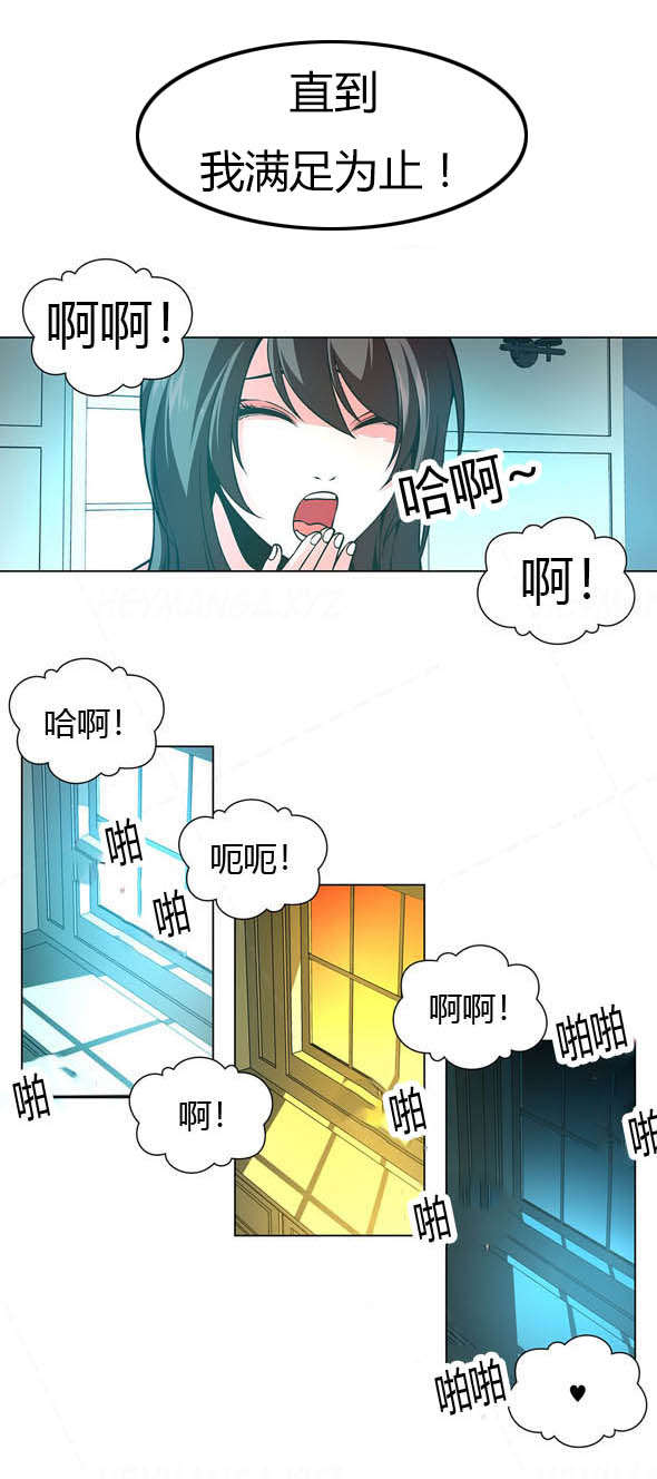 《监禁庄园》漫画最新章节第18章：直到我满足免费下拉式在线观看章节第【1】张图片