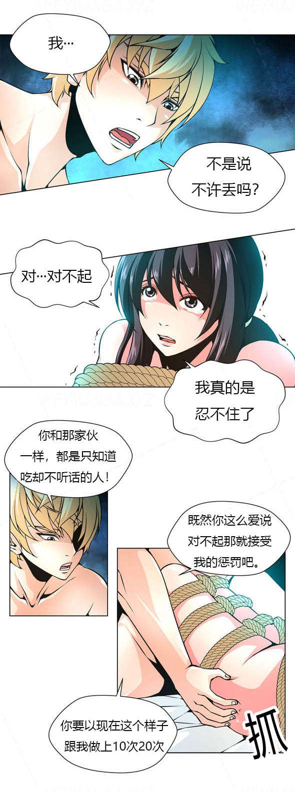 《监禁庄园》漫画最新章节第18章：直到我满足免费下拉式在线观看章节第【2】张图片