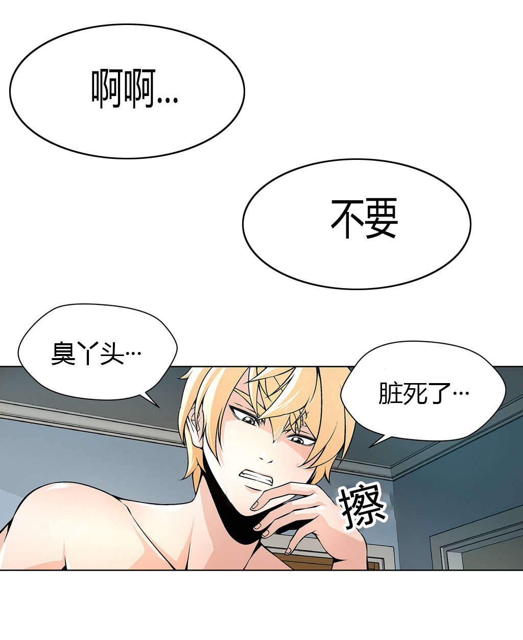 《监禁庄园》漫画最新章节第18章：直到我满足免费下拉式在线观看章节第【7】张图片