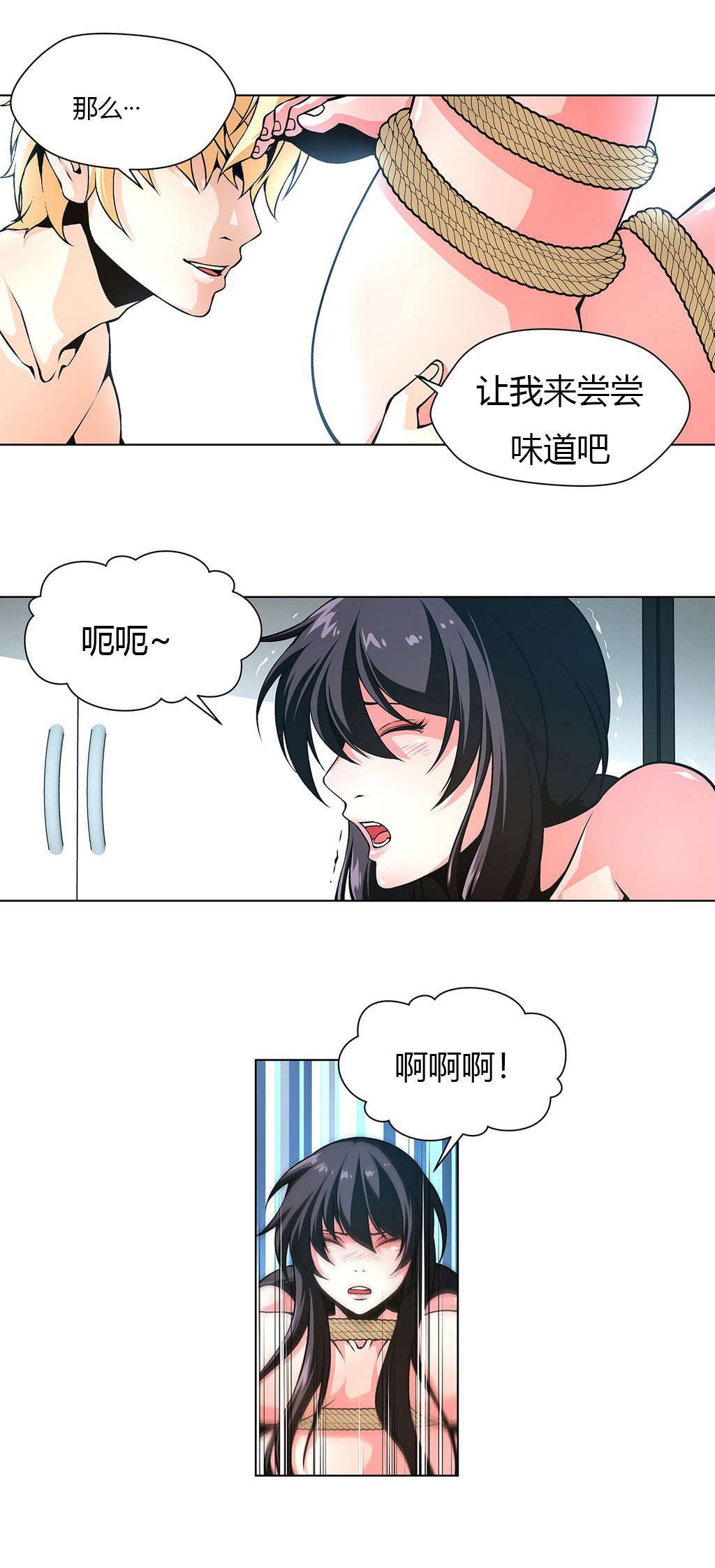 《监禁庄园》漫画最新章节第18章：直到我满足免费下拉式在线观看章节第【8】张图片