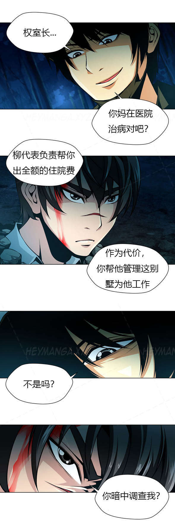 《监禁庄园》漫画最新章节第19章：仇人免费下拉式在线观看章节第【3】张图片