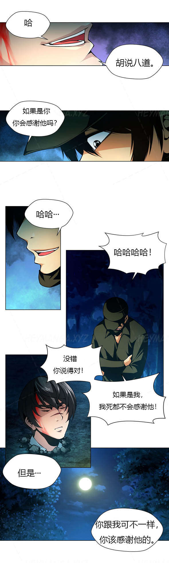 《监禁庄园》漫画最新章节第19章：仇人免费下拉式在线观看章节第【4】张图片