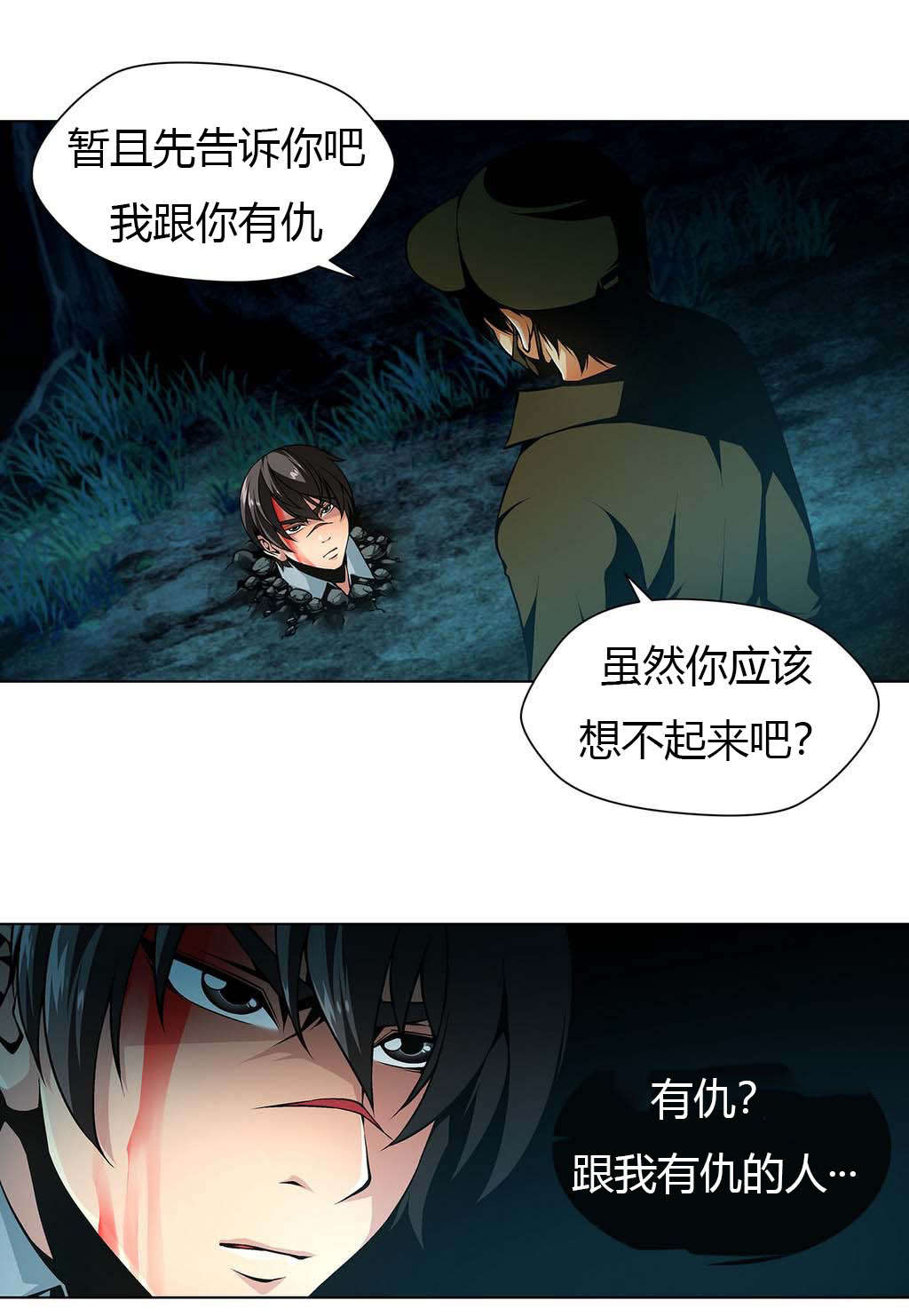 《监禁庄园》漫画最新章节第19章：仇人免费下拉式在线观看章节第【1】张图片