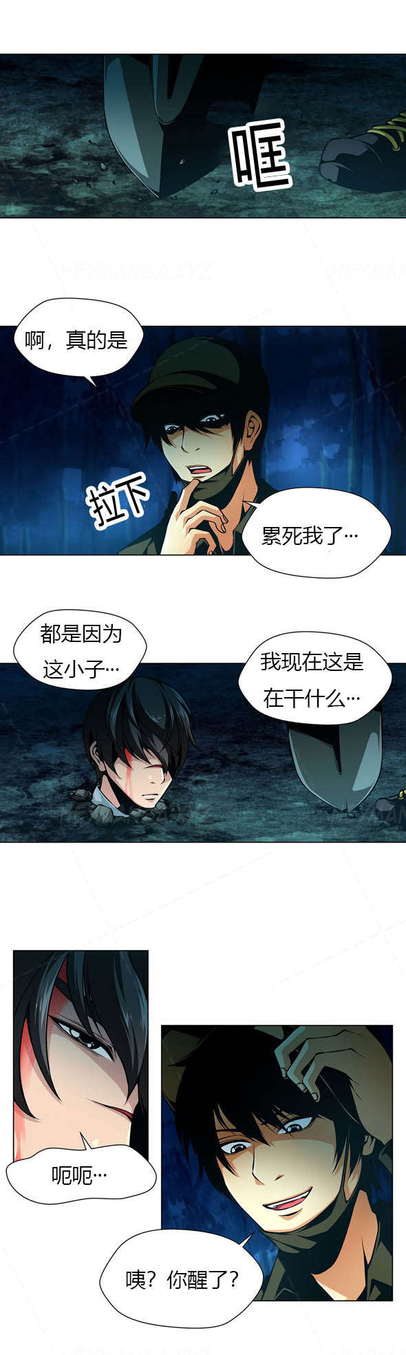 《监禁庄园》漫画最新章节第19章：仇人免费下拉式在线观看章节第【6】张图片