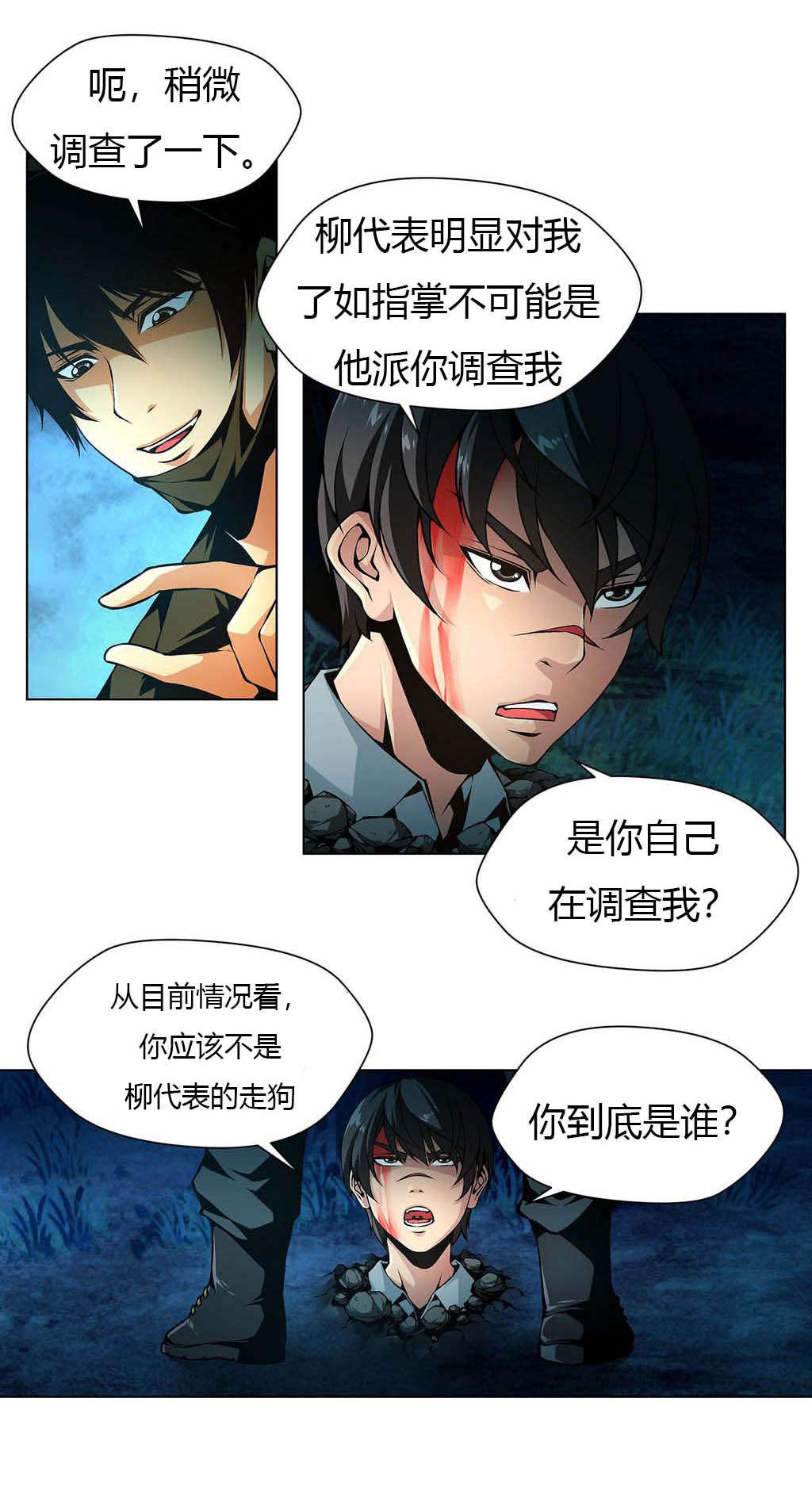 《监禁庄园》漫画最新章节第19章：仇人免费下拉式在线观看章节第【2】张图片