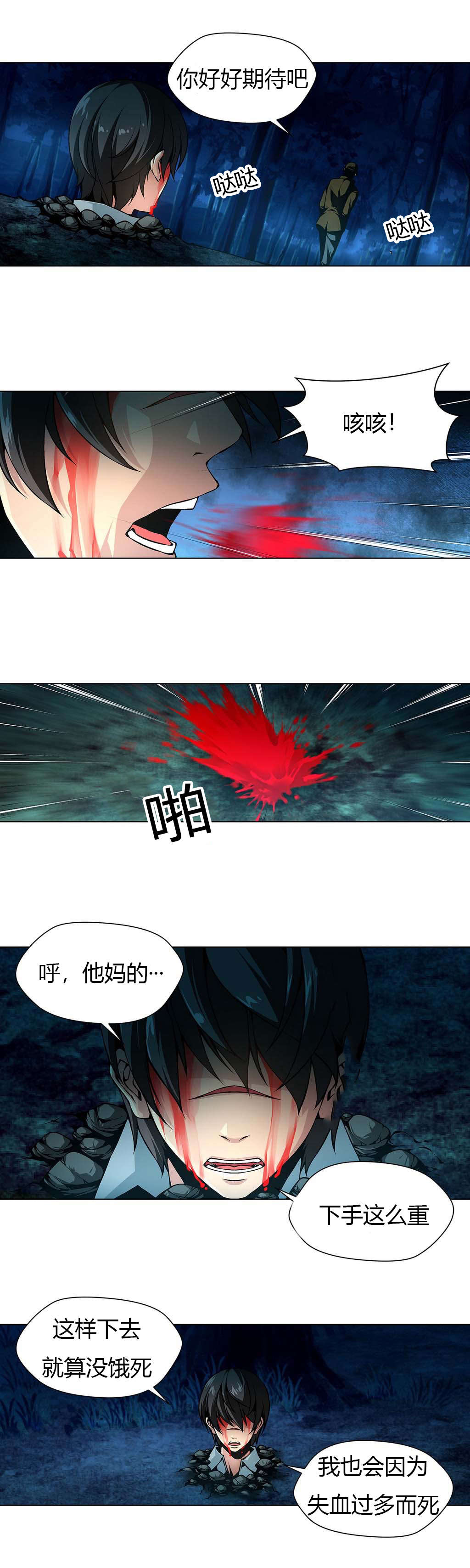 《监禁庄园》漫画最新章节第20章：黑社会的过往免费下拉式在线观看章节第【7】张图片