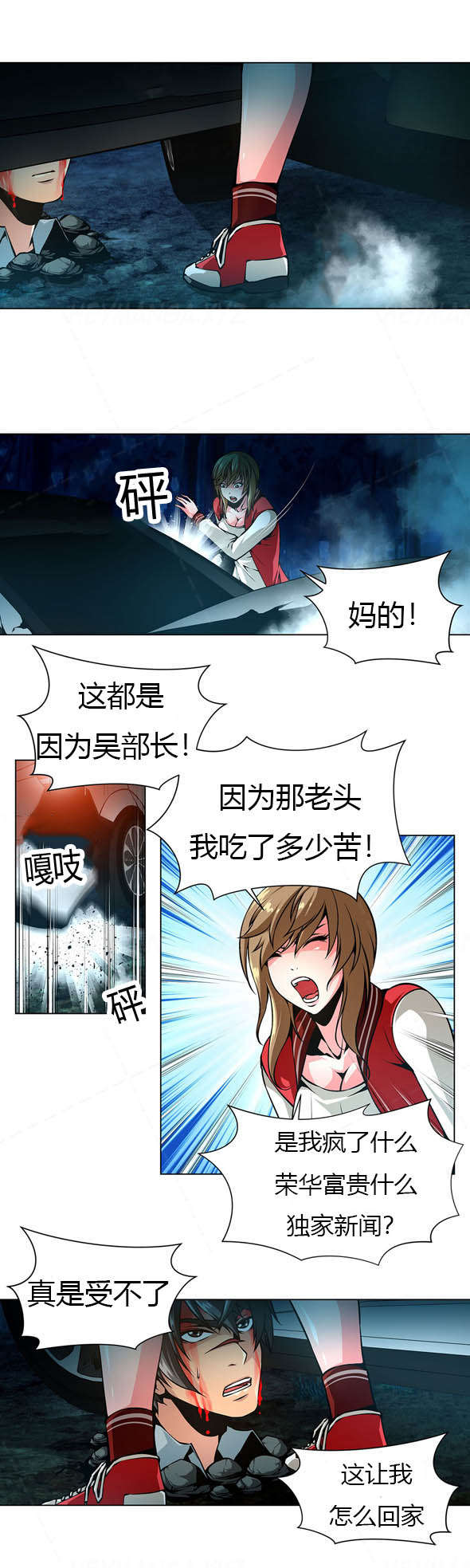 《监禁庄园》漫画最新章节第21章：从天而降的车免费下拉式在线观看章节第【4】张图片