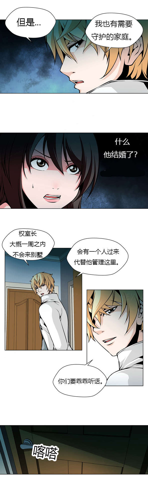 《监禁庄园》漫画最新章节第22章：姐姐昏迷免费下拉式在线观看章节第【8】张图片