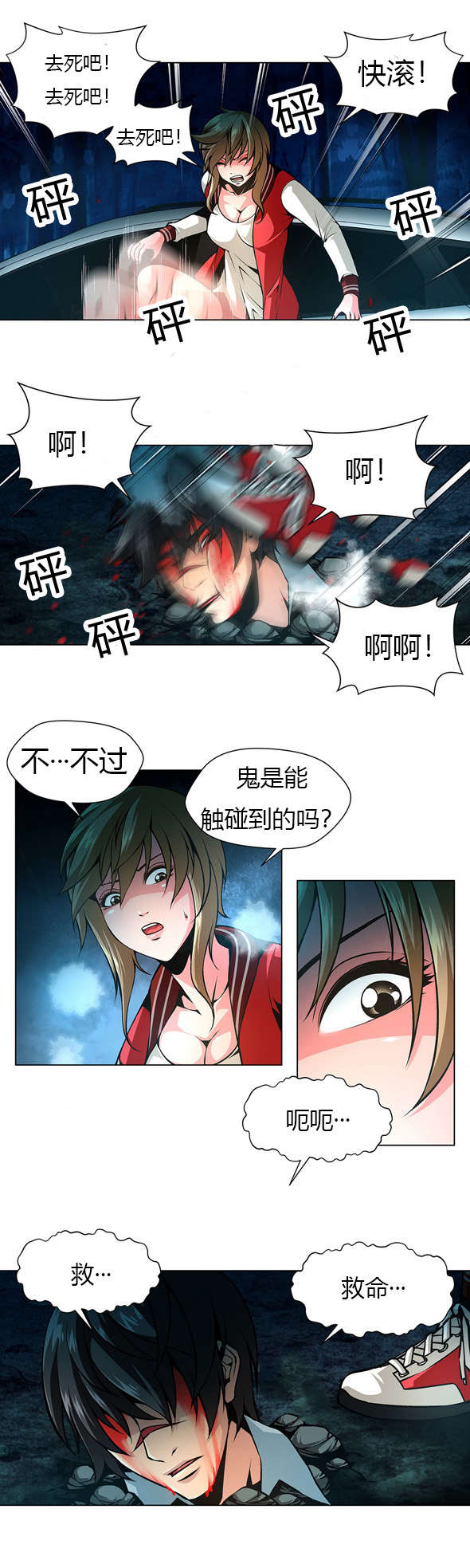 《监禁庄园》漫画最新章节第22章：姐姐昏迷免费下拉式在线观看章节第【12】张图片