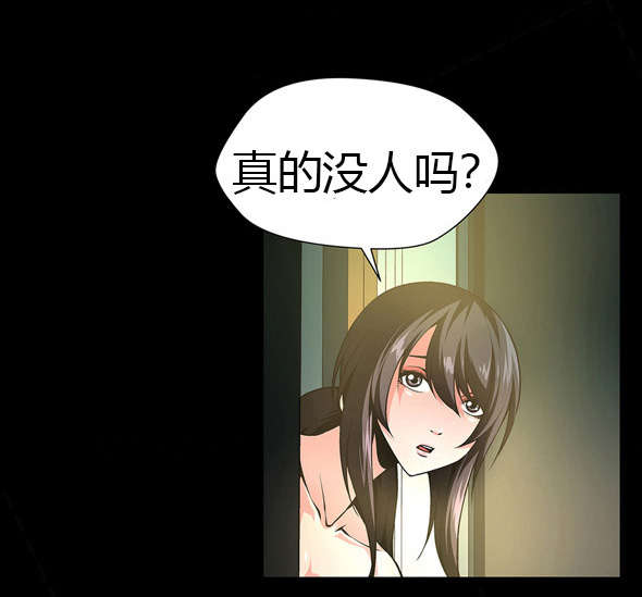 《监禁庄园》漫画最新章节第22章：姐姐昏迷免费下拉式在线观看章节第【3】张图片