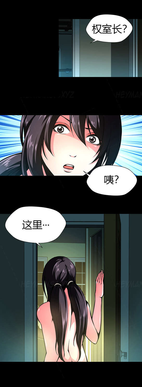 《监禁庄园》漫画最新章节第22章：姐姐昏迷免费下拉式在线观看章节第【1】张图片