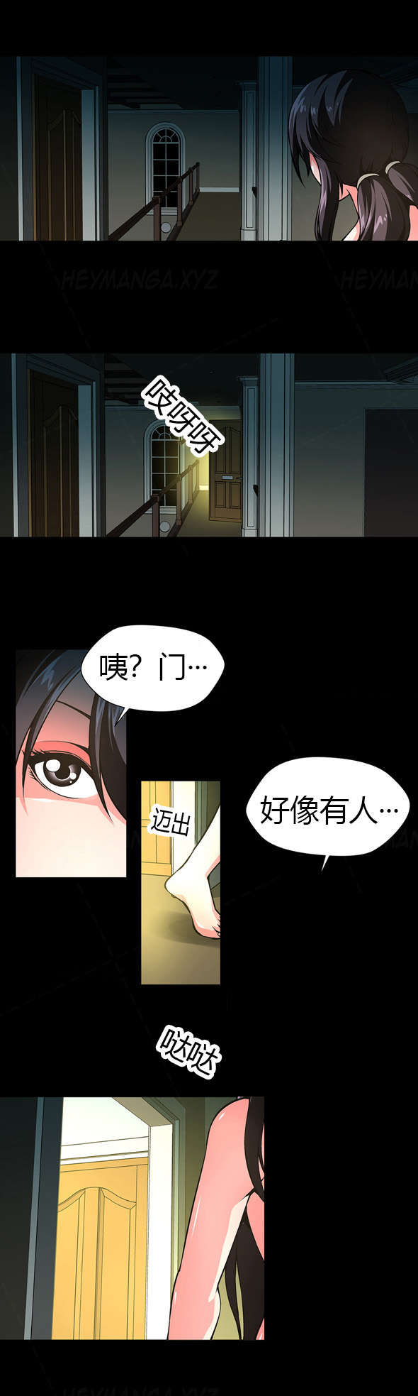 《监禁庄园》漫画最新章节第22章：姐姐昏迷免费下拉式在线观看章节第【2】张图片