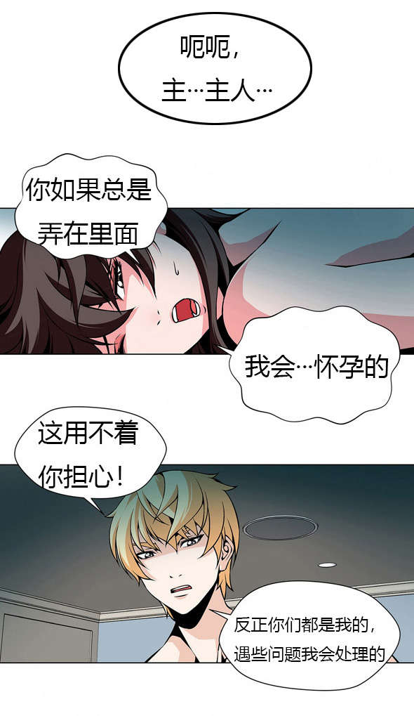 《监禁庄园》漫画最新章节第22章：姐姐昏迷免费下拉式在线观看章节第【10】张图片