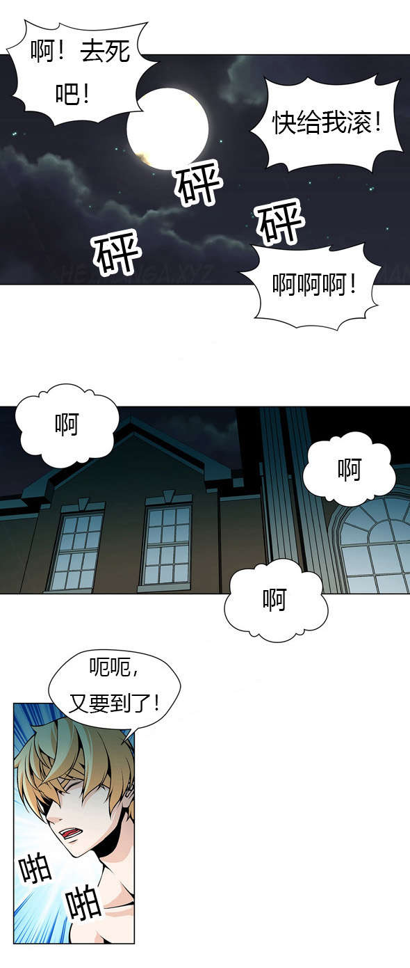 《监禁庄园》漫画最新章节第22章：姐姐昏迷免费下拉式在线观看章节第【11】张图片