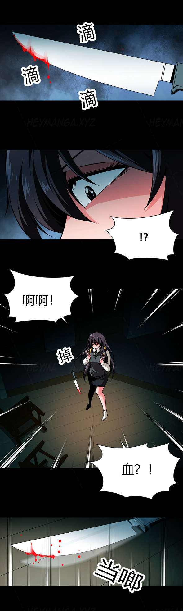 《监禁庄园》漫画最新章节第23章：那个女人免费下拉式在线观看章节第【6】张图片