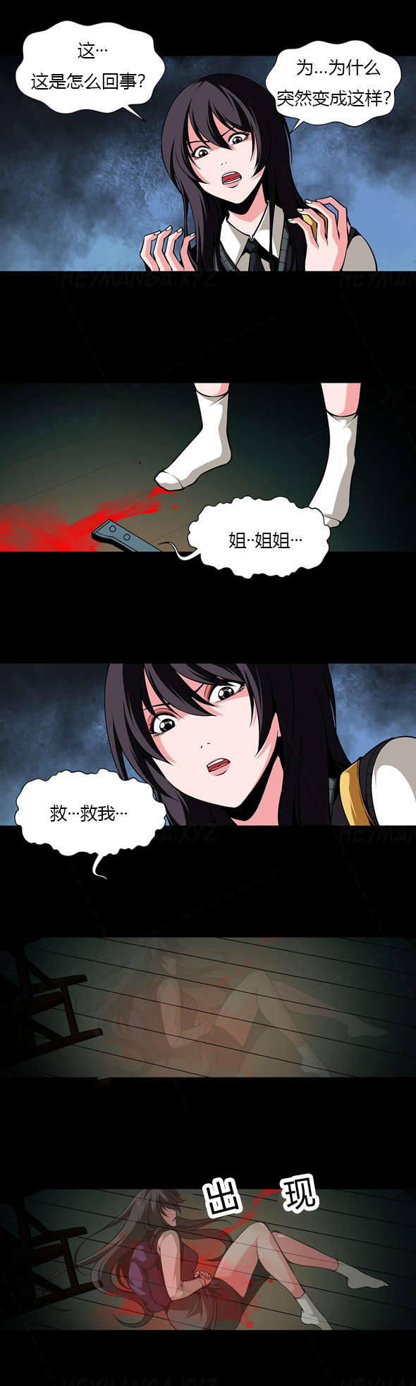 《监禁庄园》漫画最新章节第23章：那个女人免费下拉式在线观看章节第【5】张图片