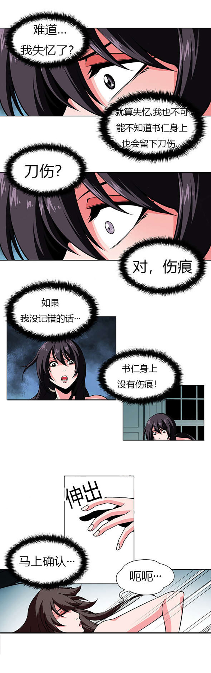 《监禁庄园》漫画最新章节第24章：过于真实的梦免费下拉式在线观看章节第【4】张图片