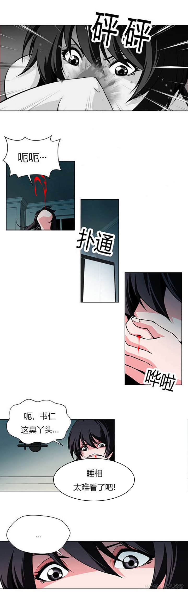 《监禁庄园》漫画最新章节第24章：过于真实的梦免费下拉式在线观看章节第【3】张图片