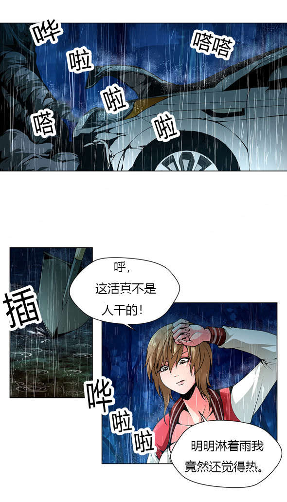 《监禁庄园》漫画最新章节第26章：狩猎开始免费下拉式在线观看章节第【5】张图片