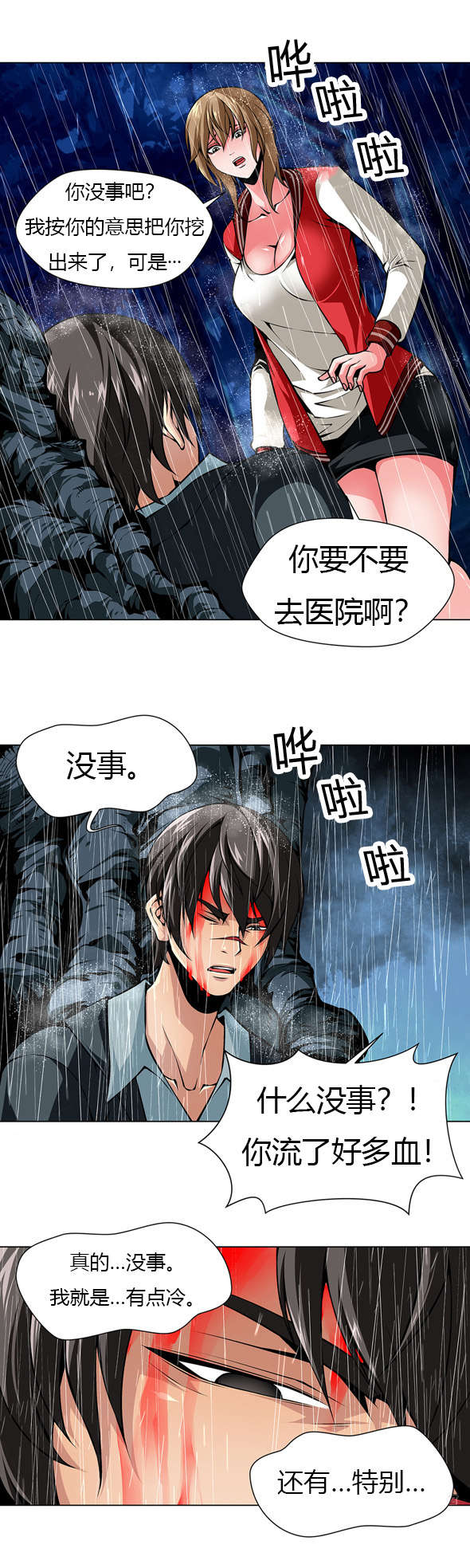 《监禁庄园》漫画最新章节第26章：狩猎开始免费下拉式在线观看章节第【4】张图片