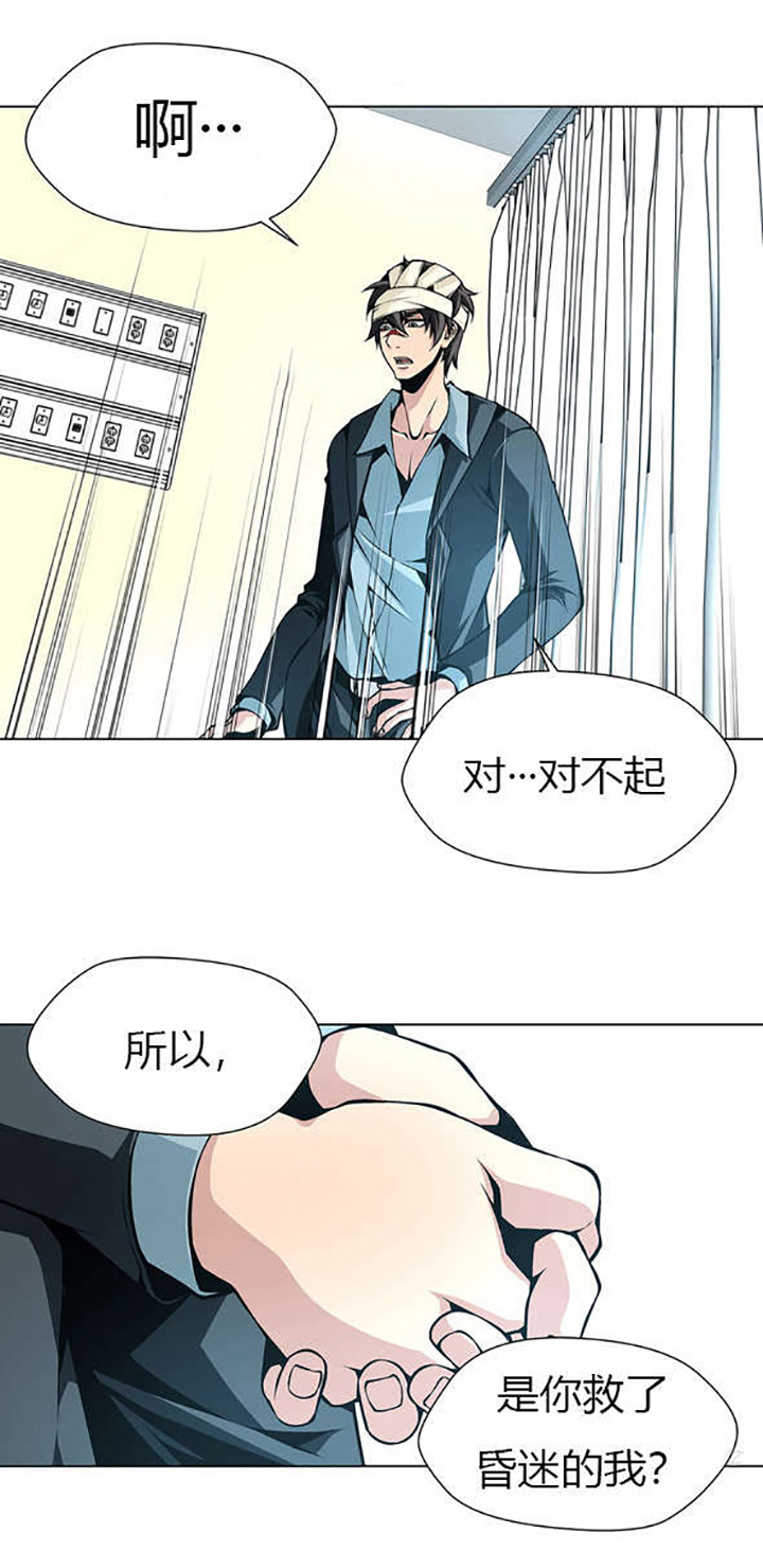 《监禁庄园》漫画最新章节第27章：在医院中醒来免费下拉式在线观看章节第【7】张图片