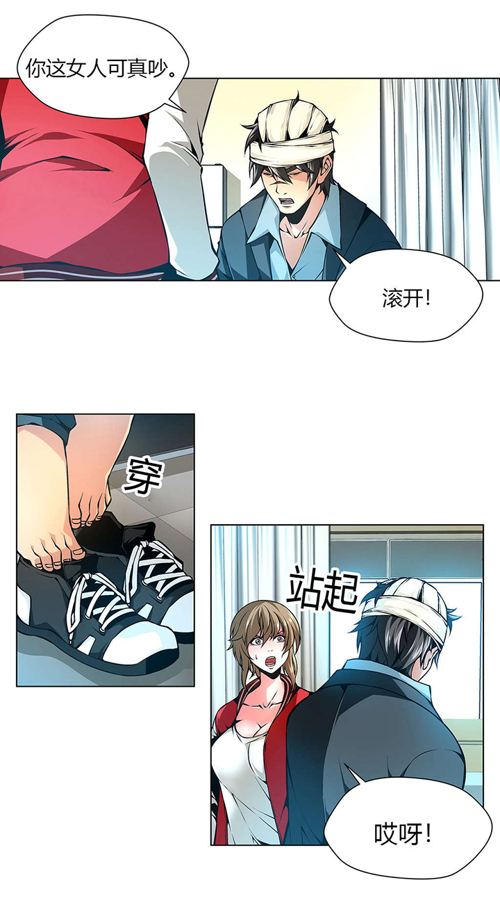 《监禁庄园》漫画最新章节第27章：在医院中醒来免费下拉式在线观看章节第【4】张图片