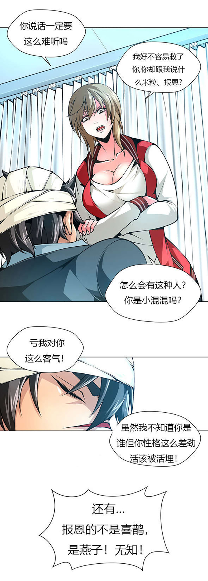 《监禁庄园》漫画最新章节第27章：在医院中醒来免费下拉式在线观看章节第【5】张图片