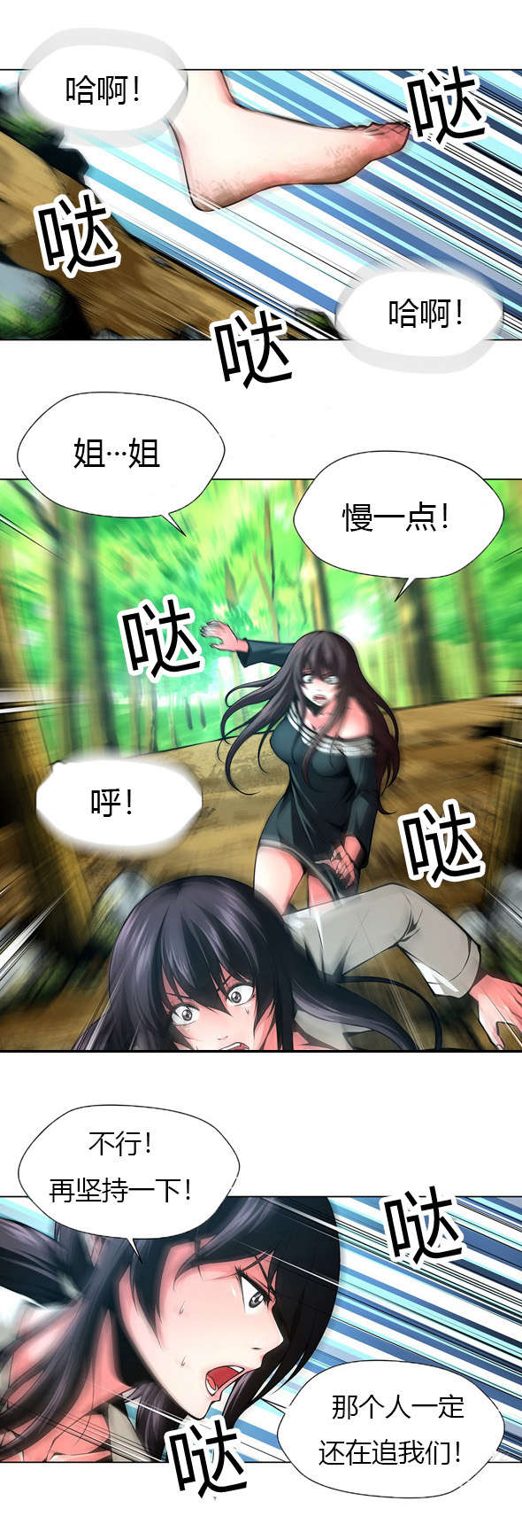 《监禁庄园》漫画最新章节第28章：失踪的作品免费下拉式在线观看章节第【6】张图片