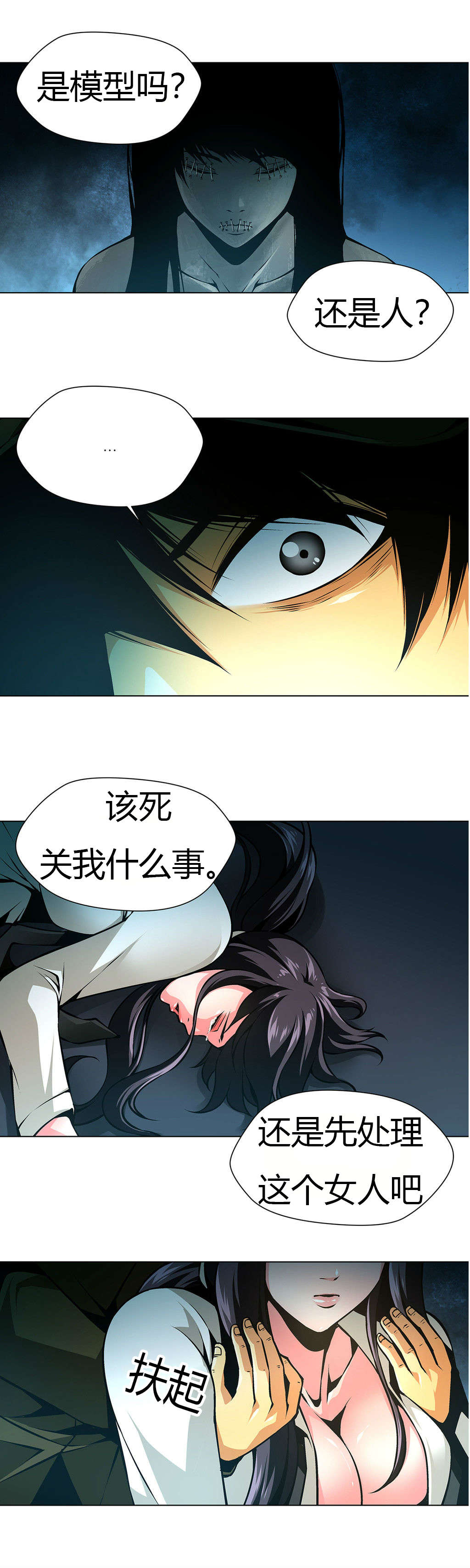 《监禁庄园》漫画最新章节第31章：激斗免费下拉式在线观看章节第【6】张图片