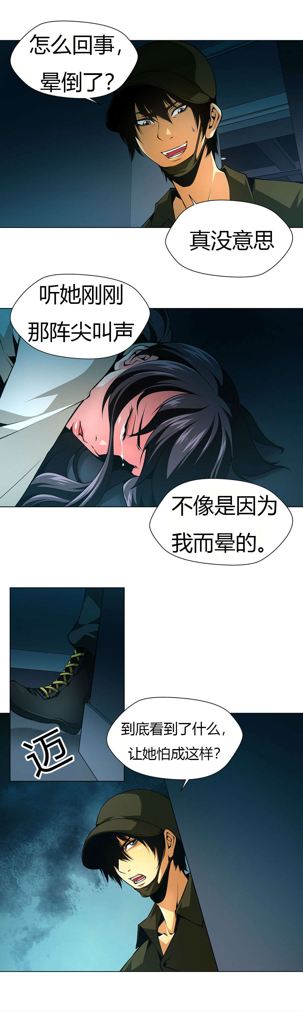 《监禁庄园》漫画最新章节第31章：激斗免费下拉式在线观看章节第【8】张图片