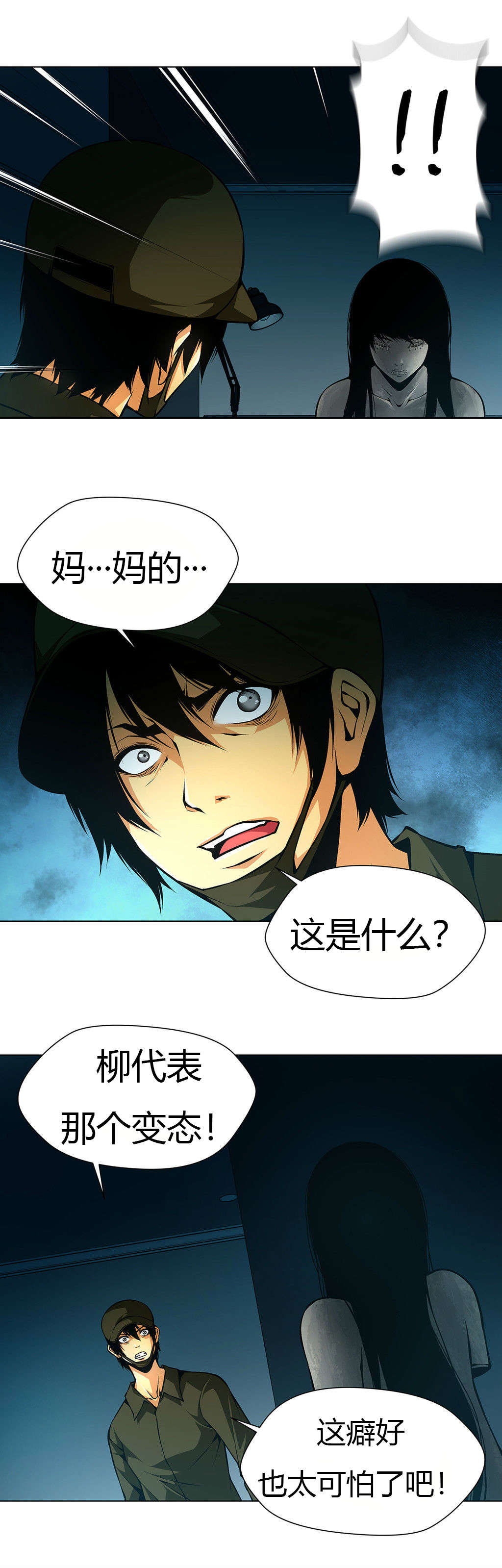 《监禁庄园》漫画最新章节第31章：激斗免费下拉式在线观看章节第【7】张图片