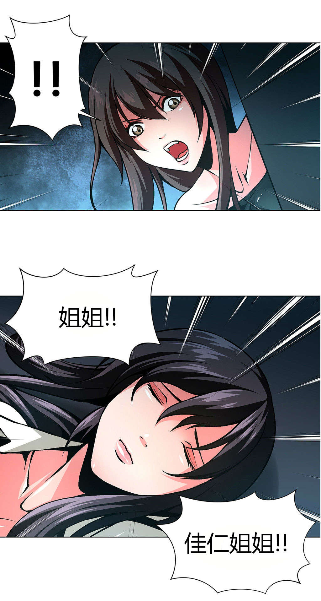 《监禁庄园》漫画最新章节第31章：激斗免费下拉式在线观看章节第【3】张图片